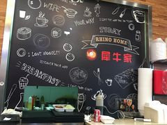 -犀牛家猪排