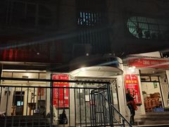 门面-川府四娃火锅