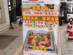 -清真涮锅鱼