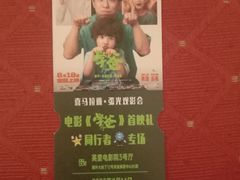 -英皇电影城(英皇集团中心IMAX店)