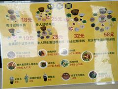 -桥香园云南过桥米线(金马碧鸡店)