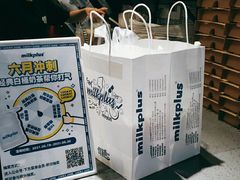 -milkplus·泰式奶茶(较场东路店)
