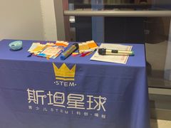 -斯坦星球AI编程·机器人科创·科学实验·信奥·思维·STEM·乐高·竞赛考级(长宁虹桥大融城荟聚中心)