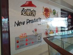 -必胜客餐厅(昆百大泰业城店)