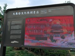 -大慈恩寺(大雁塔)