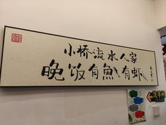 -巷儿里餐厅·杭帮菜(信义坊店)