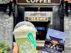 -星巴克臻选(成都宽窄巷子店)