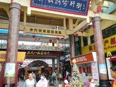 -解放路步行街                