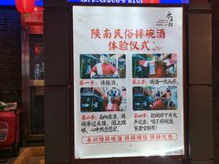 -摔碗酒(永兴坊店)