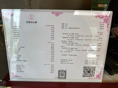 -京宴点心局