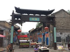 -韩城古城