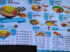 -益螺记螺蛳粉(望京韩国城店)