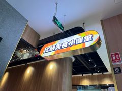 -比格比萨自助(大兴荟聚店)