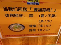 -拉面莊夢語＆中华料理八椿