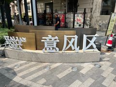 -天津意大利风情旅游区