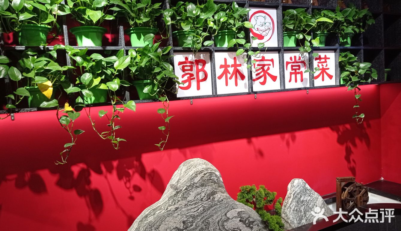家常菜