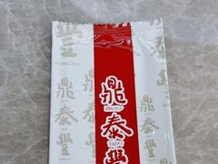 -鼎泰丰(国贸商城店)