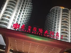 iphone_upload_pic-秦皇岛秦皇国际大酒店