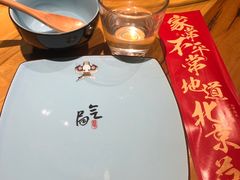 -局气 烤鸭·北京菜(光华路店)