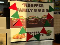 -汉堡王(天津鲁能店)