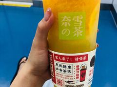 -奈雪的茶(永嘉天地东百城店)