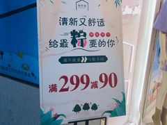 -阪织屋(美罗城)