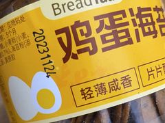 -BreadTalk面包新语·烘焙蛋糕(海岸城店)