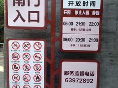 -莲花池公园