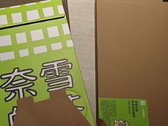 -奈雪的茶(华侨城创意园店)