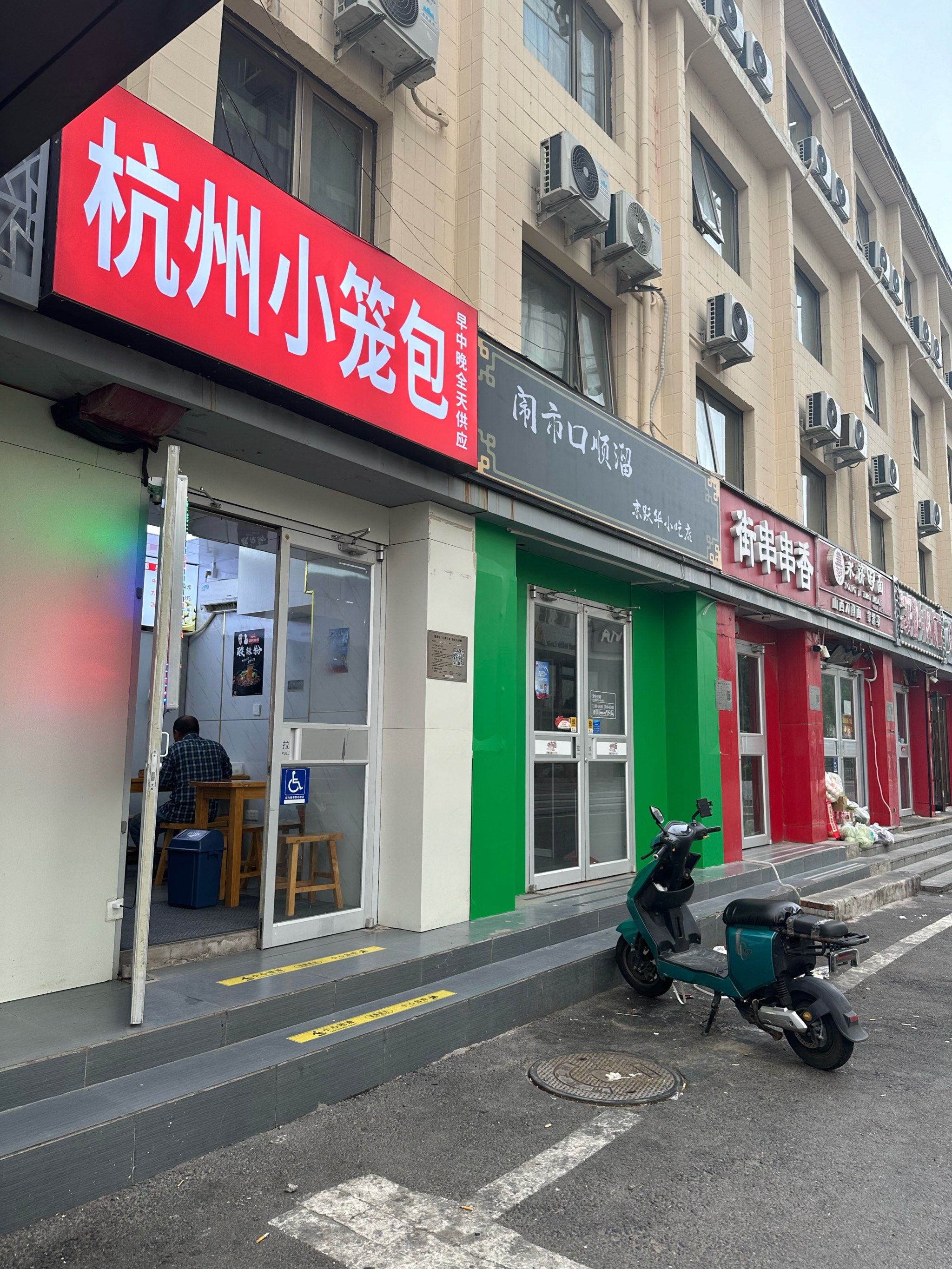 杭州小笼包