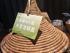 -花菇朵·云山雀 ll 野生菌锅·野果酸汤·精品滇菜(万柳店)