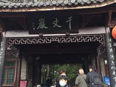 -溪口-滕头旅游景区