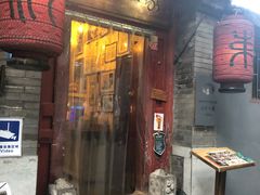 门面-束河人家(南锣鼓巷店)