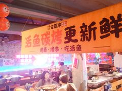 -令狐冲·炭烤活鱼(宝龙店)