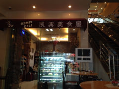 iphone_upload_pic-成都凯宾斯基饭店