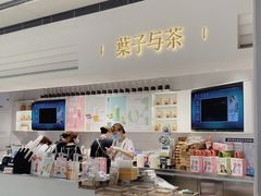 -叶子与茶(苏宁广场店)