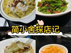 -简小舍·民间手艺菜(武昌江滩店)