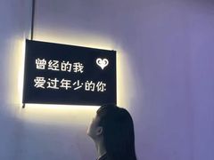 -成都失恋馆