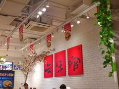大堂-云味馆·云南菜·云南米线(同泰时代广场店)