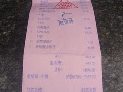 账单-新加坡珍宝海鲜JUMBO Seafood(西安skp店)