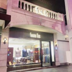 -李顺昌 SACELL LEE (旗舰店)