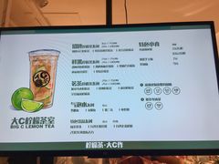 菜单-大C柠檬茶室(天河南二路店)