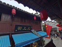 -高淳老街