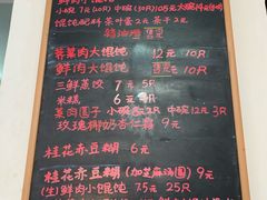 -吴家馄饨