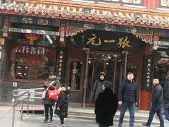 -张一元(总店)