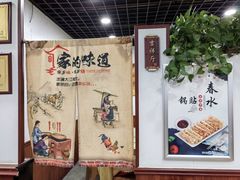 -春水锅贴·传统鲁菜(大明湖店)