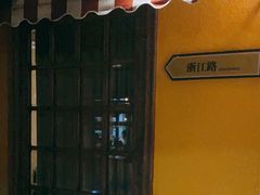 -前海沿·青岛菜(大拇指广场石老人店)