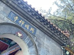 -千佛山风景名胜区