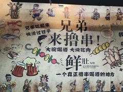 -源味居手把签烧烤(长春一店)