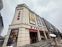 -中国照相馆(王府井店)